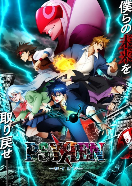Psyren Poster